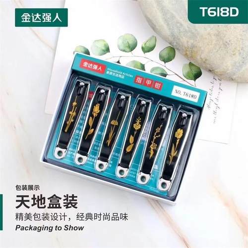 强人大号指甲刀整盒装