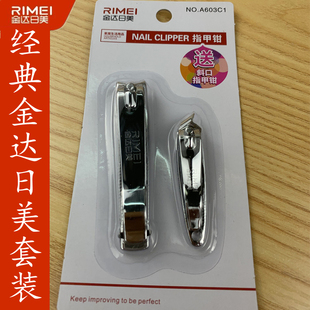 日美不锈钢指甲钳斜口剪家用美甲修甲套装包邮 大号指甲剪刀尖头