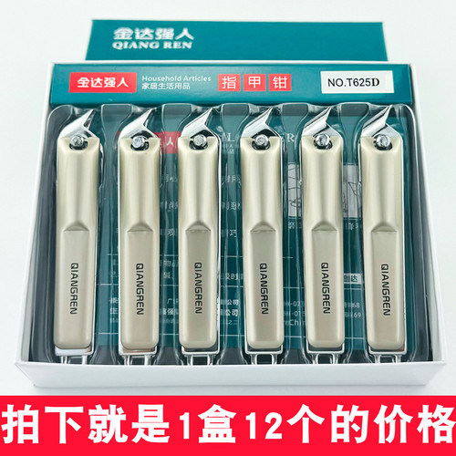 平口6625-512个批发大号新款