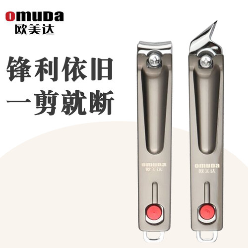 欧美达新款斜尖嘴平口