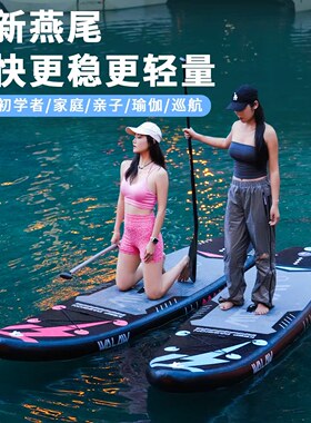 充气站立式桨板SUP划水板冲浪板