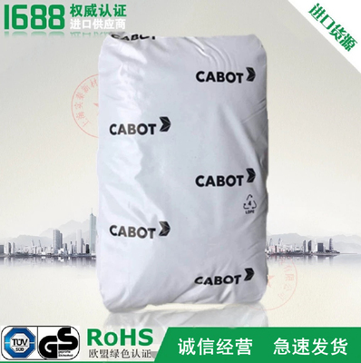 卡博特Cabot新款黑色母粒系列型号齐全注塑吹膜标准级高光泽黑度
