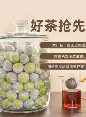 粤宝堂地道新会小青柑东甲小青柑天然生晒纯香11年云南普洱一斤