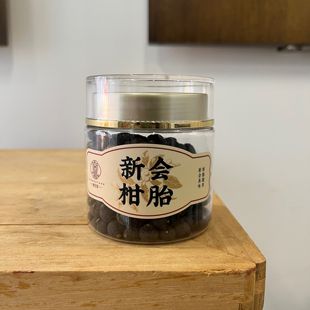 粤宝堂2015年梅江柑胎罐装泡茶煮水 新会陈皮官方正品