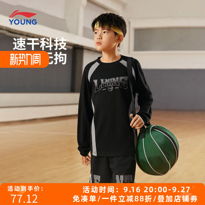 李宁儿童篮球系列长袖T恤