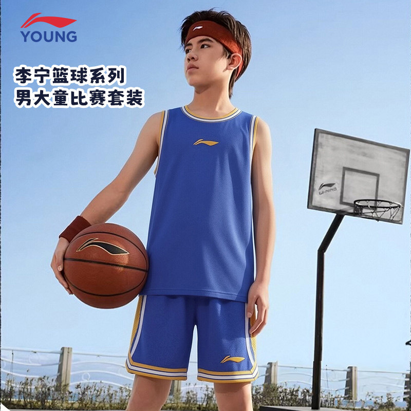 李宁男童装2026夏季款中大童速干透气儿童篮球服运动背心短裤套装