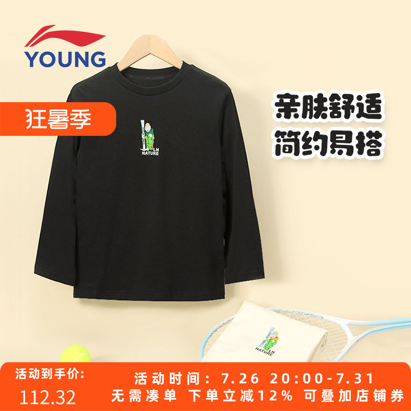 李宁儿童长袖T恤宽松圆领卫衣
