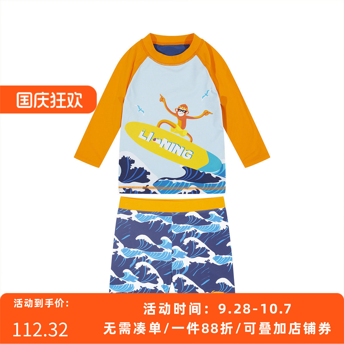 李宁分体式中大童儿童泳衣