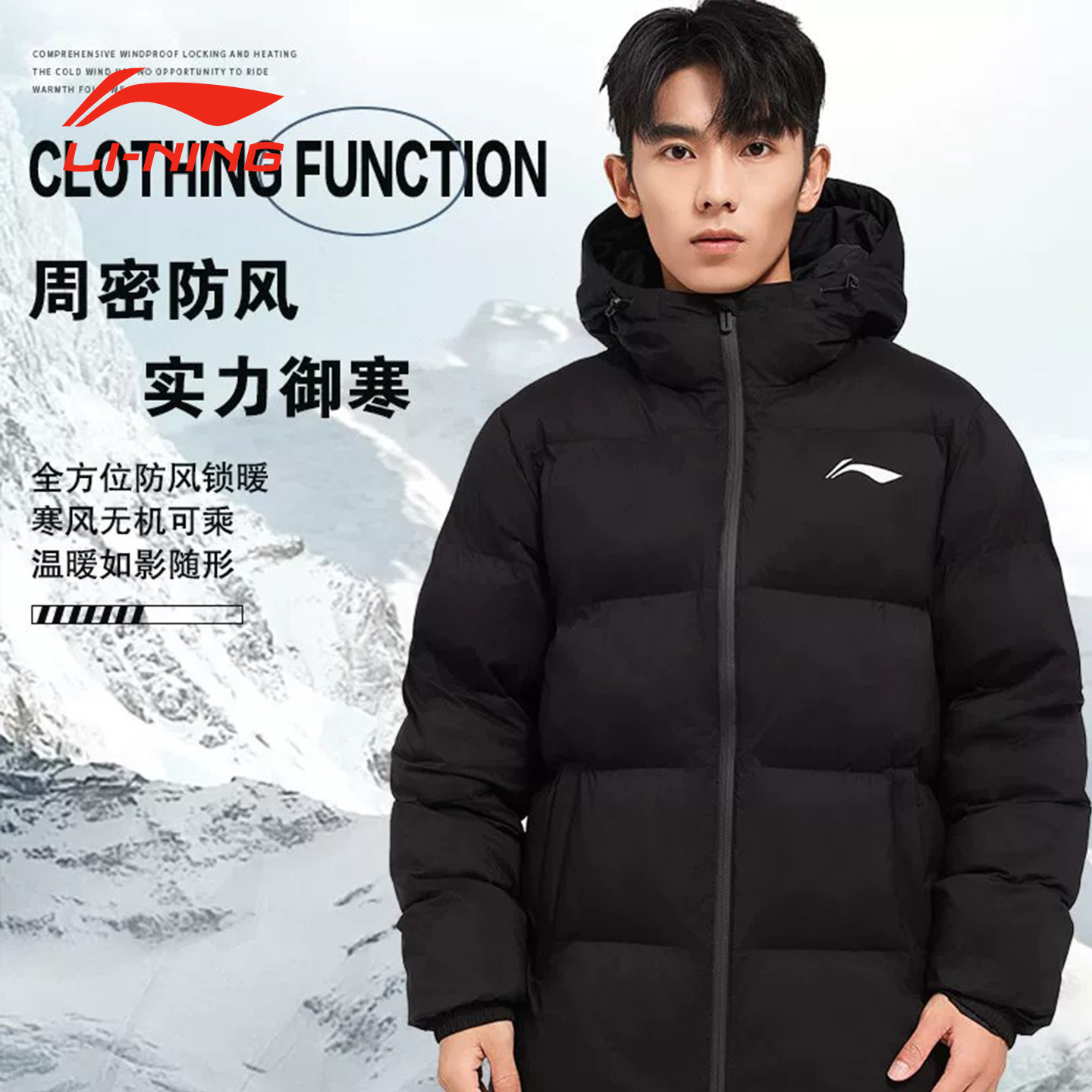 李宁乒乓球冬季防风保暖棉服