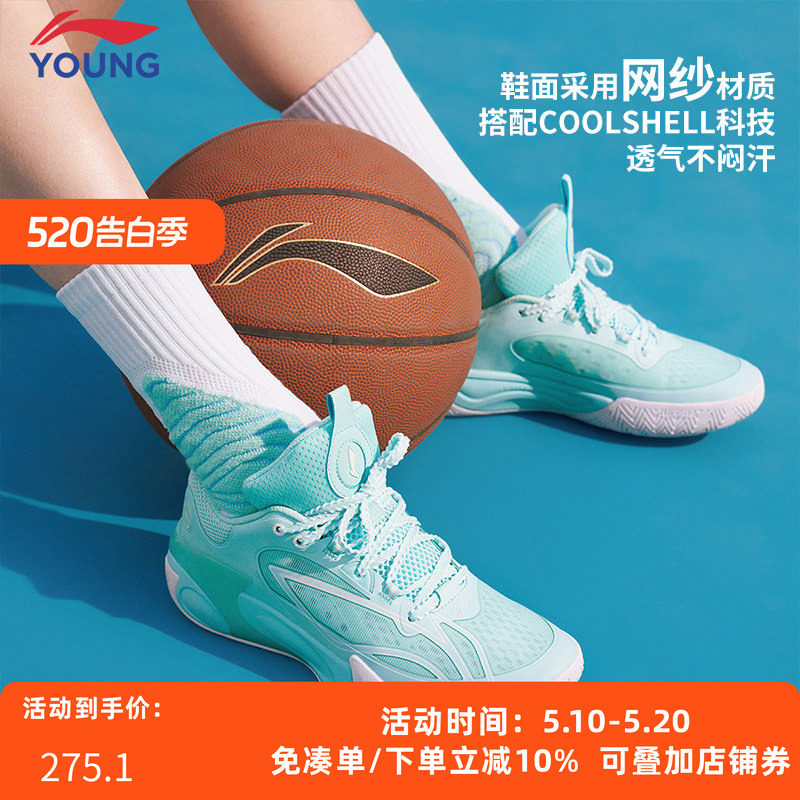 李宁儿童专业训练篮球鞋2026夏季新款男中大童轻便缓震透气运动鞋