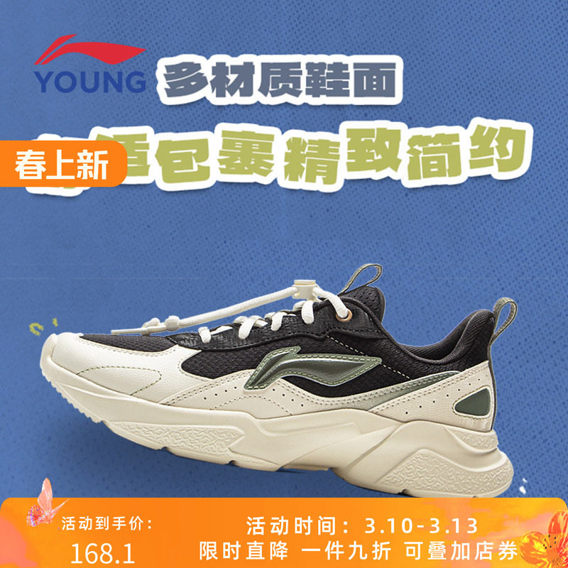 李宁儿童漫游者运动鞋男童女童2025秋季新款舒适缓震休闲鞋老爹鞋