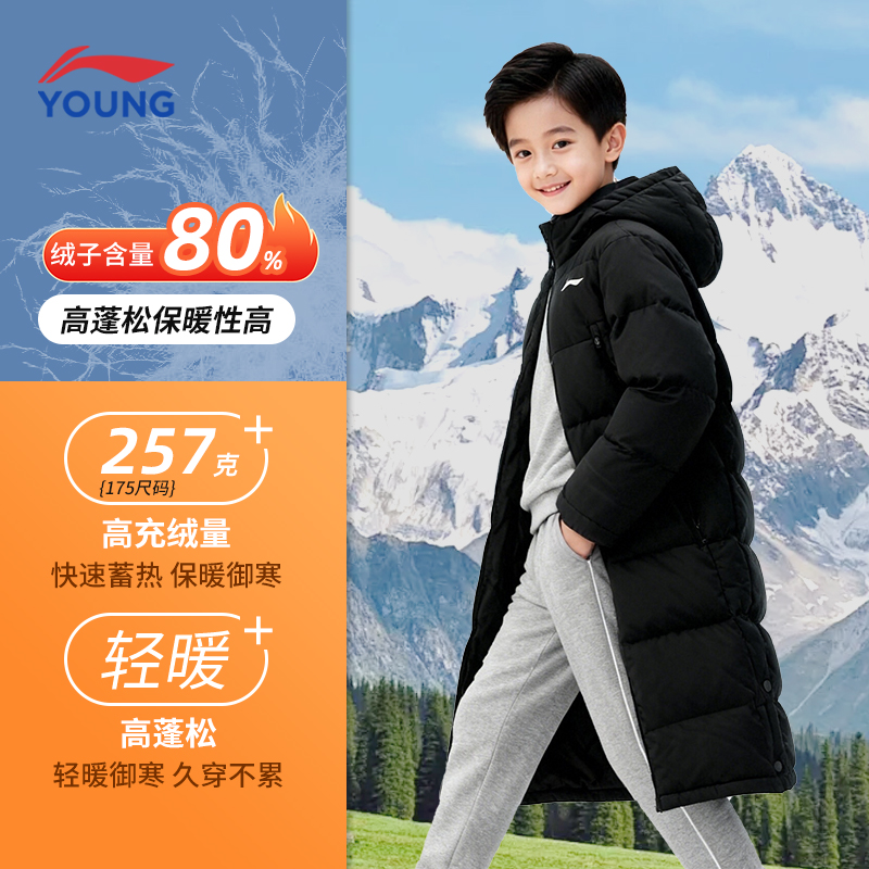 李宁童装连帽过膝羽绒服超长款