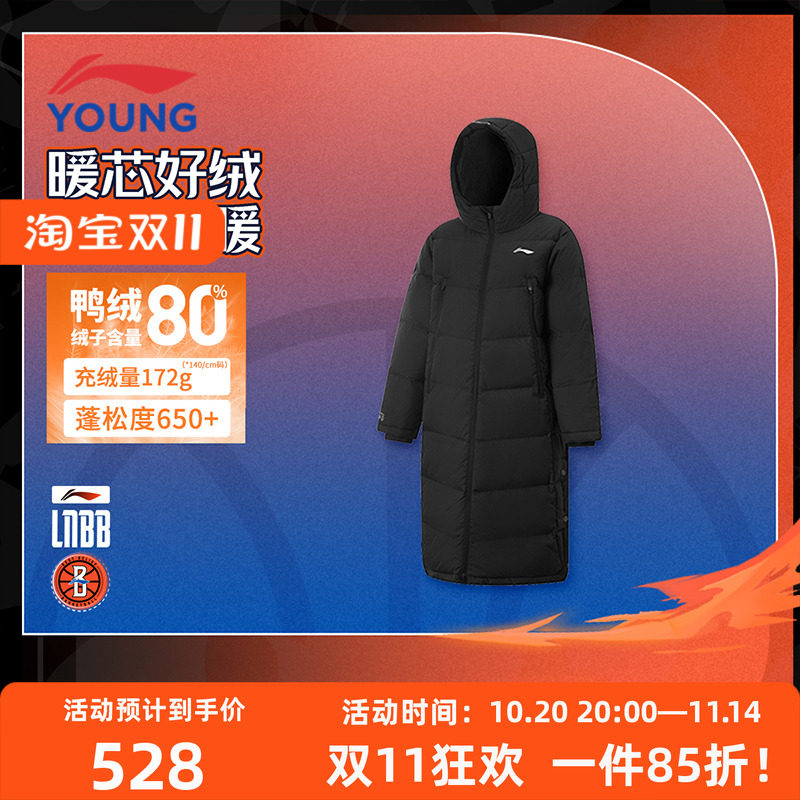 李宁儿童超长款羽绒服80绒子男女童黑色连帽保暖防风舒适冬季外套