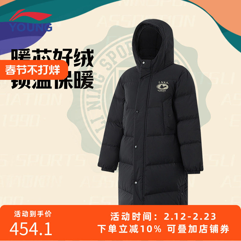 李宁男童装长款羽绒服2024冬季新款冬装儿童中大童连帽85%长羽绒