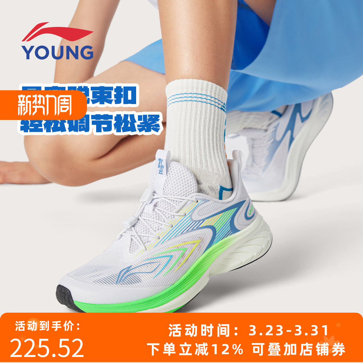 李宁童鞋男童跑步鞋2026夏季新款女中大童飞云3网面透气减震跑鞋