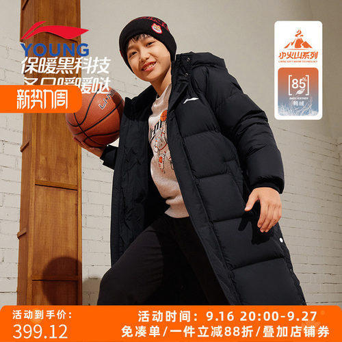 李宁连帽长款儿童加厚羽绒服