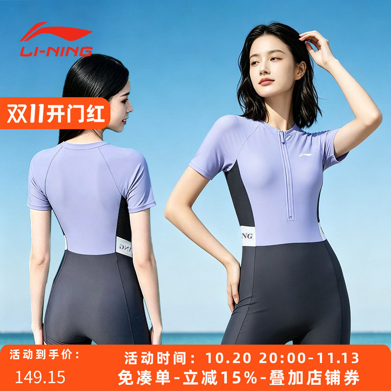 李宁女连体泳衣遮肚显瘦温泉