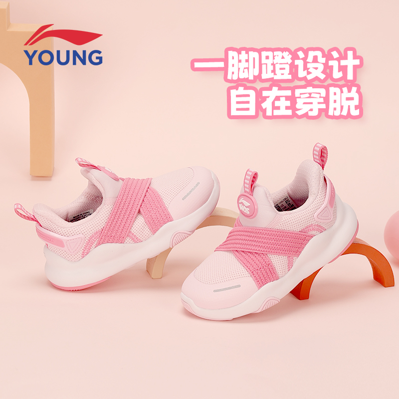 李宁儿童一脚蹬防滑透气运动鞋