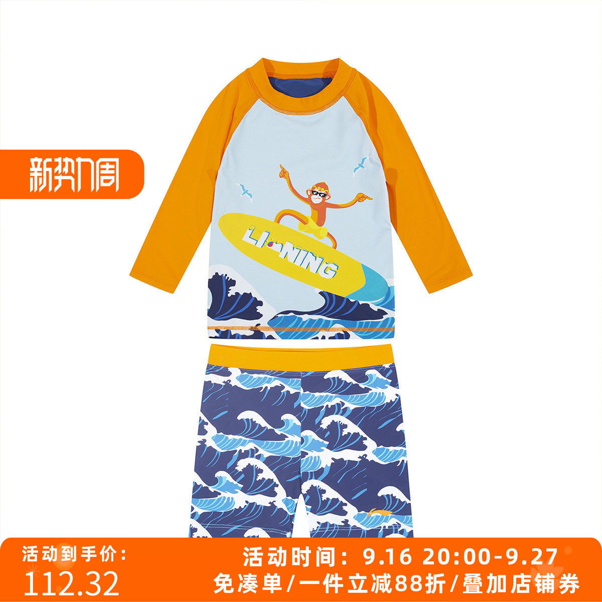 李宁分体式中大童儿童泳衣