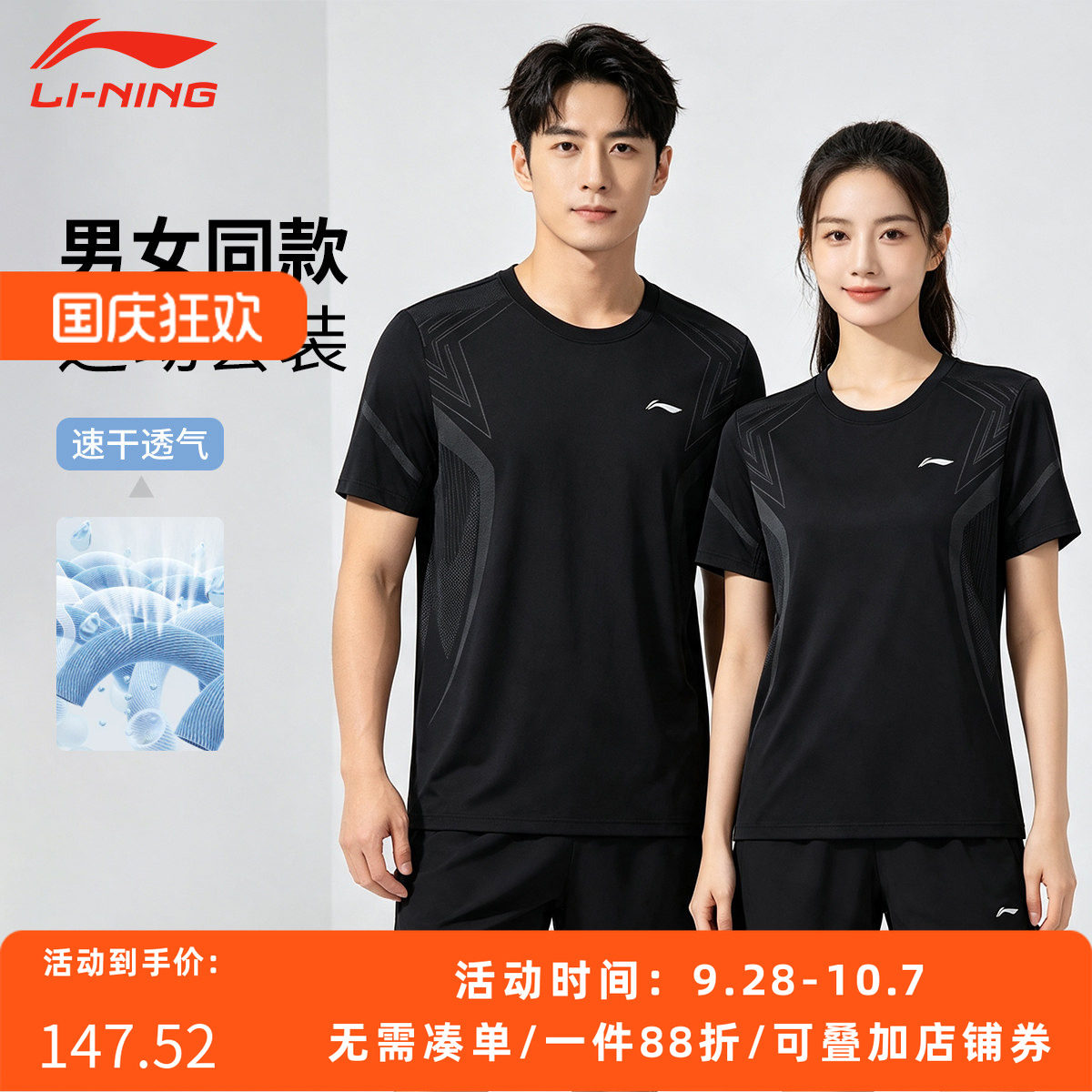 李宁乒乓球服透气短袖短裤套装