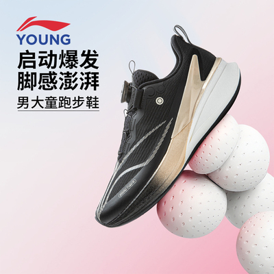 李宁赤兔8PRO儿童跑步鞋