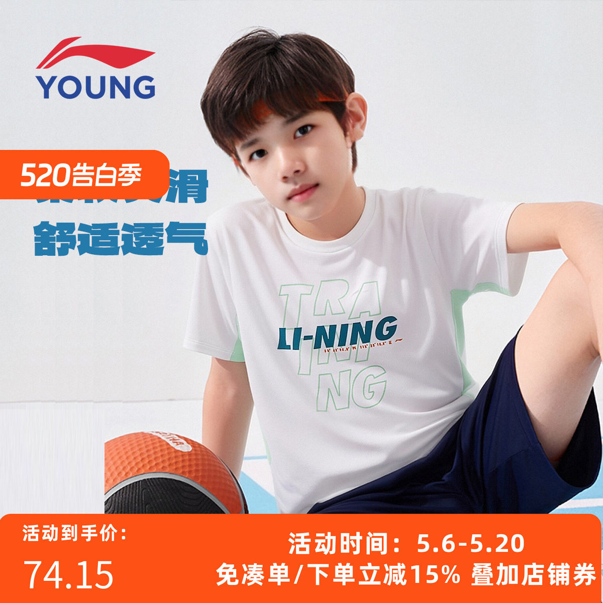 李宁童装短袖T恤男大童2026夏季新款儿童体能训练服透气半袖上衣