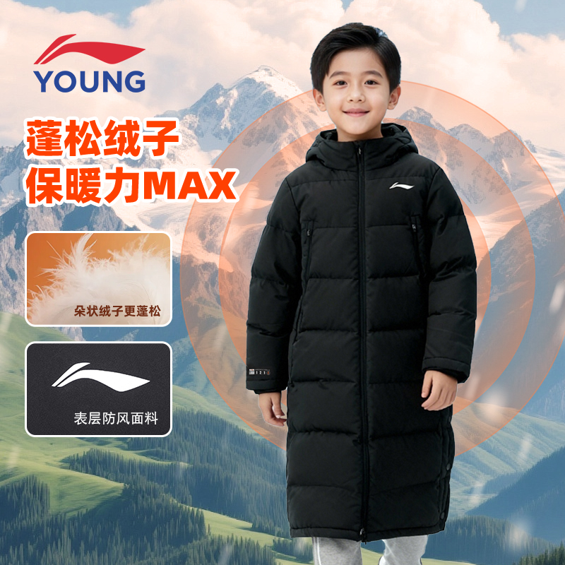 李宁超长款加厚男女童连帽羽绒服
