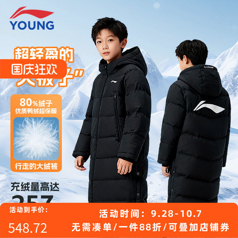 李宁儿童超长款羽绒服保暖防风