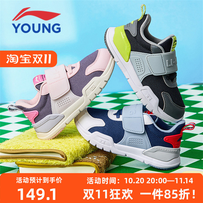 李宁减震回弹透气小童运动休闲鞋