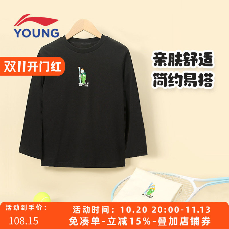 李宁儿童长袖T恤宽松圆领卫衣