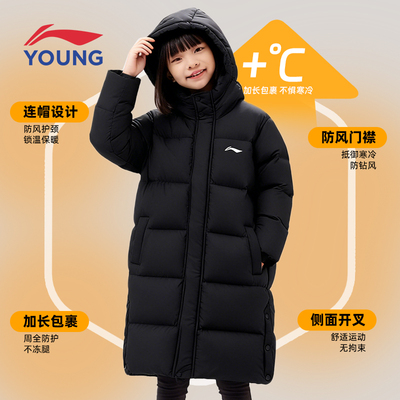 李宁儿童长款羽绒服加厚防风保暖