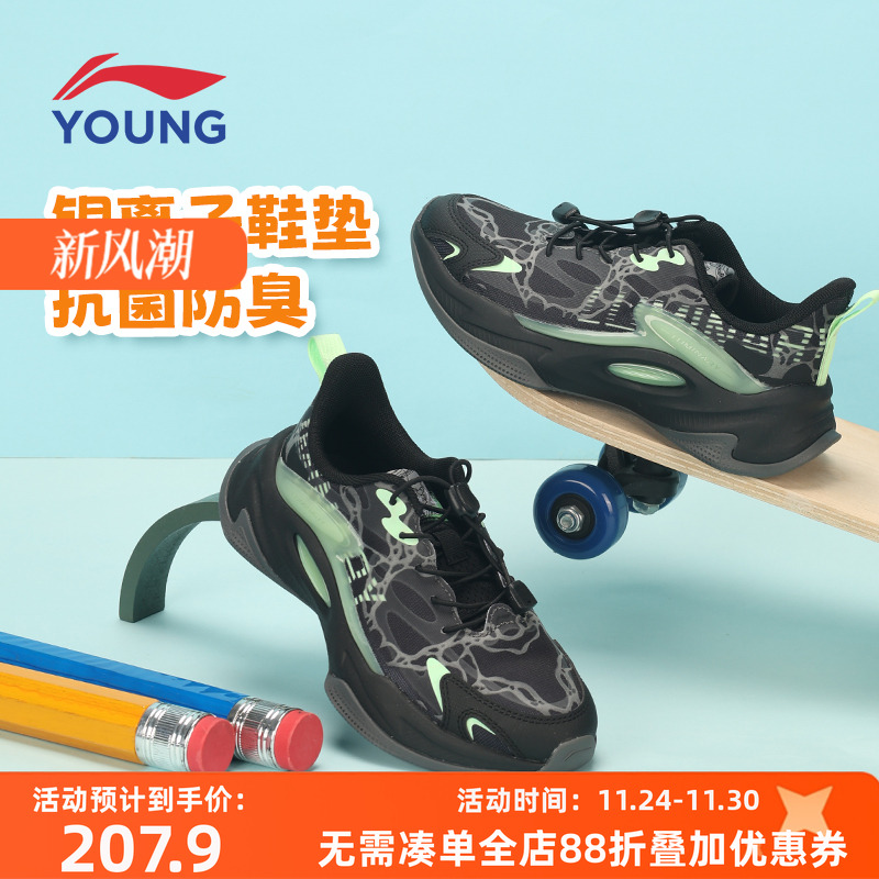 李宁儿童暗夜精灵5复古减震鞋