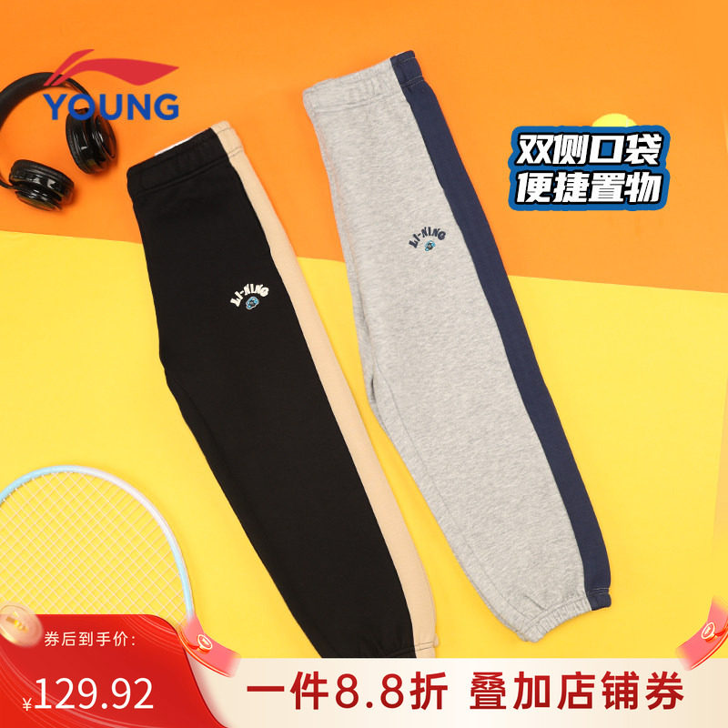 李宁儿童裤子男童中大童学生休闲