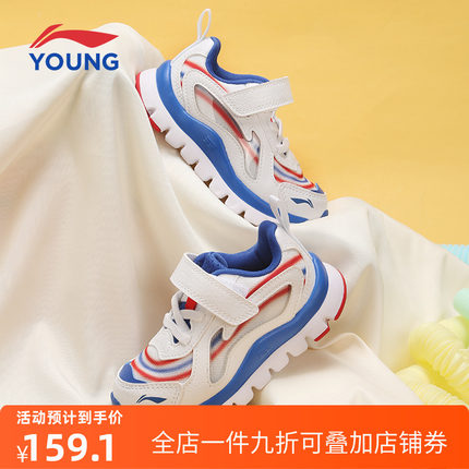 李宁小童童鞋2024春夏季款男小童网面轻质透气防滑儿童运动休闲鞋