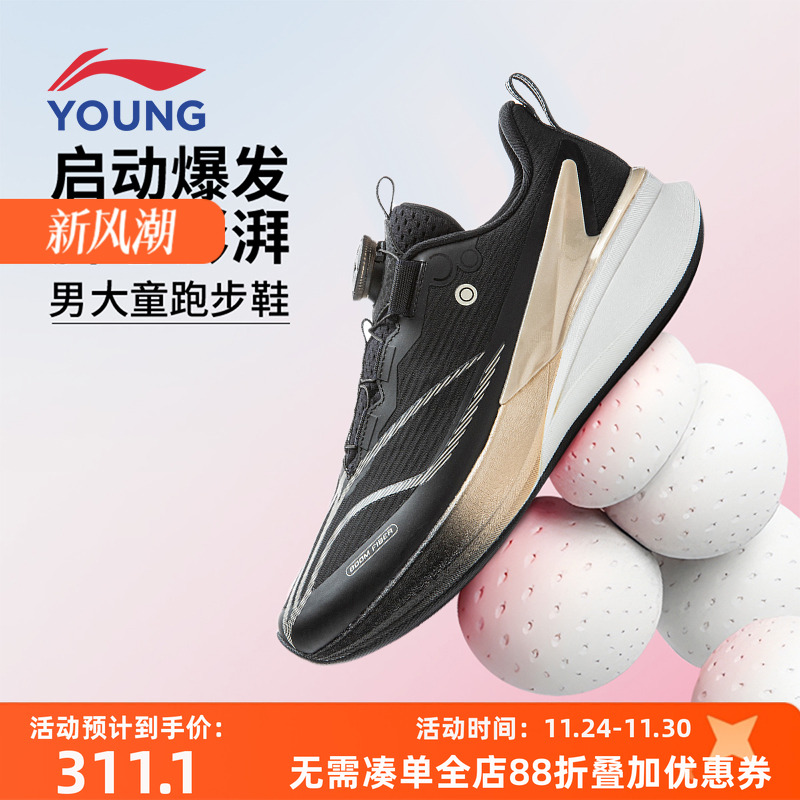 李宁赤兔8PRO儿童跑步鞋