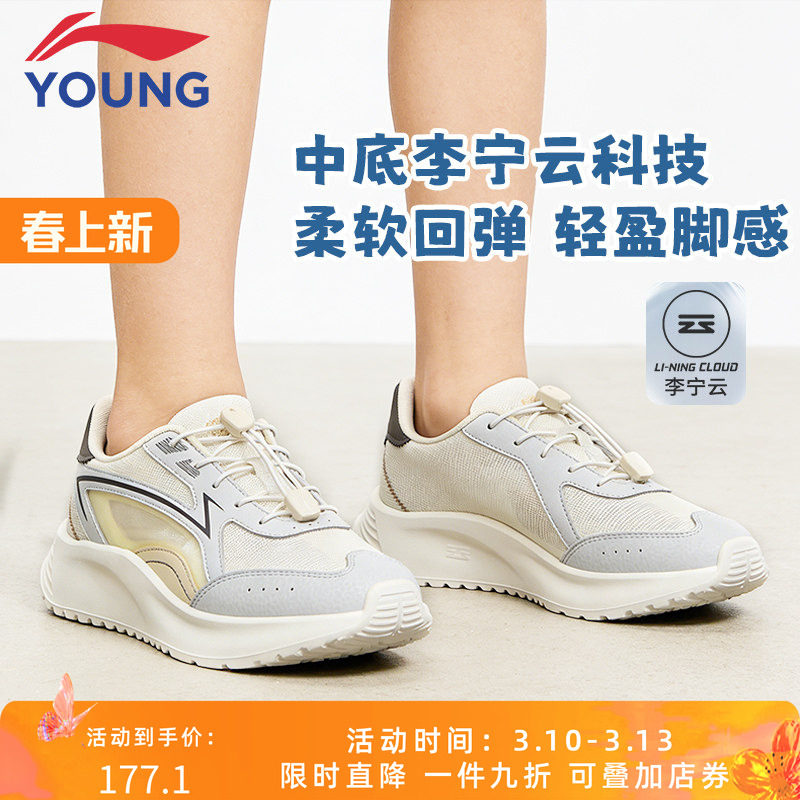 李宁童鞋儿童运动鞋2026春夏季新款宁辉透气轻便休闲鞋男童跑步鞋