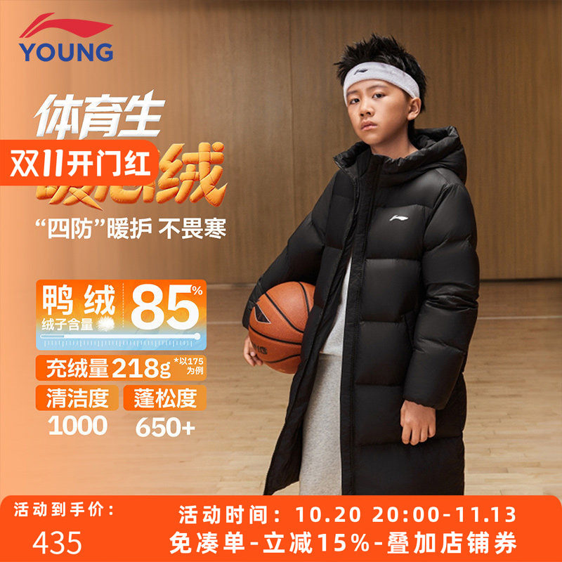 李宁男青少年中长款羽绒服保暖