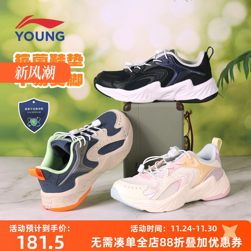 李宁儿童休闲鞋男童女童