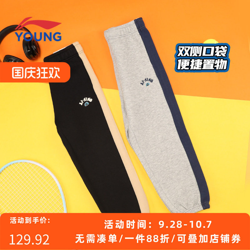李宁儿童裤子男童中大童学生休闲