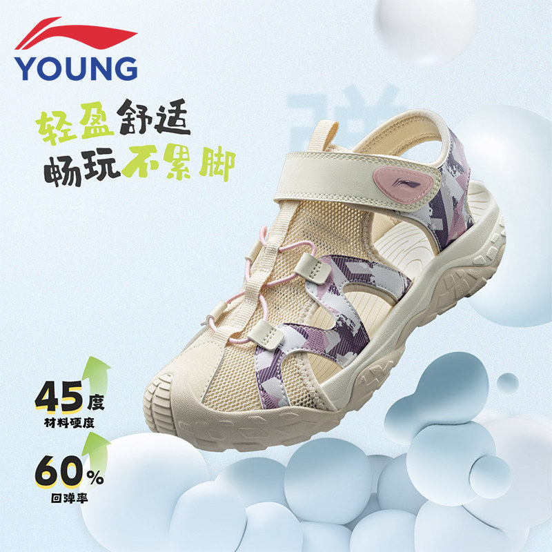李宁女童速干溯溪鞋运动凉鞋2026夏季新款防滑女孩沙滩涉水包头鞋