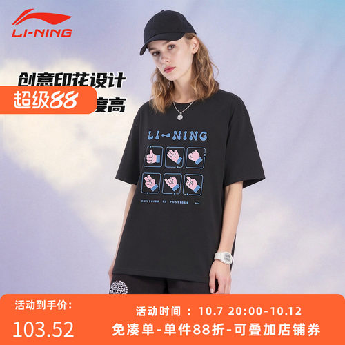李宁新秀速干乒乓球短袖T恤