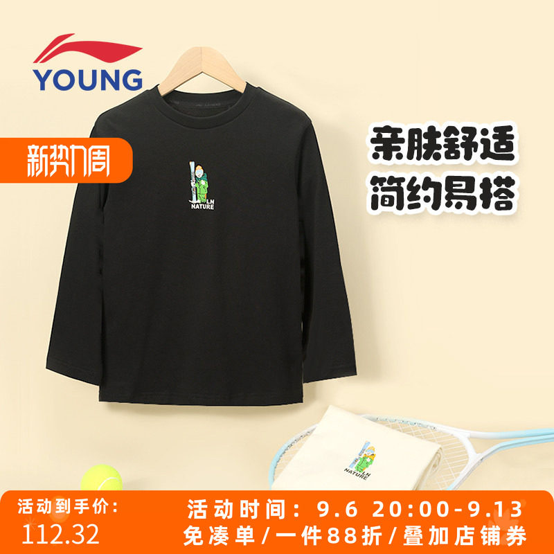 李宁儿童长袖T恤宽松圆领卫衣