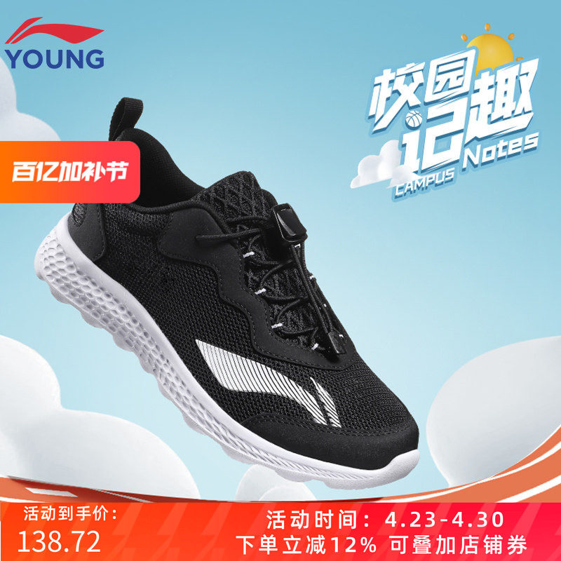 李宁儿童专业跑步鞋2026新款轻便减震男童鞋女童软底中大童运动鞋