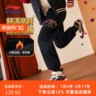 李宁儿童加绒卫裤男童女童束脚长裤加绒保暖宽松版型运动休闲裤子