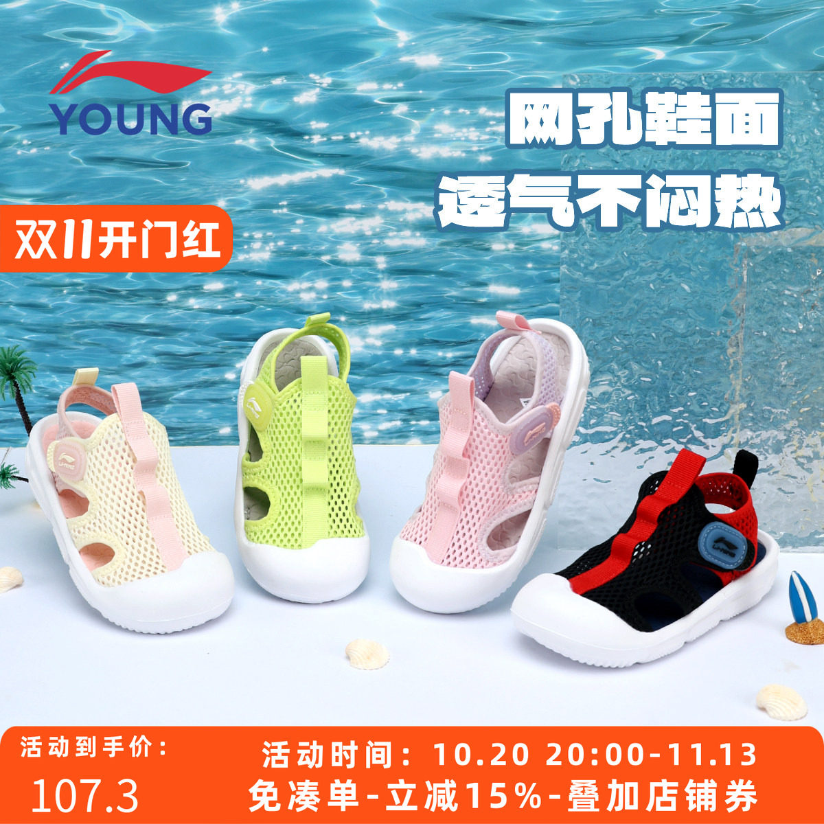 李宁男童夏季溯溪包头防滑凉鞋