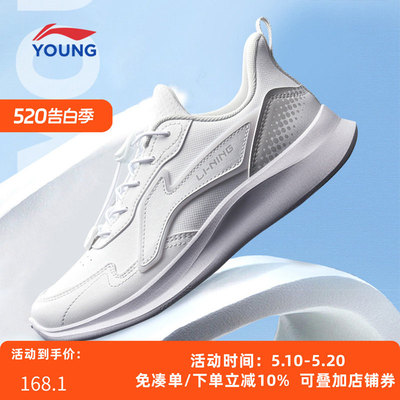 李宁童鞋小白鞋女童2024新款中大童轻便透气跑步鞋减震防滑运动鞋