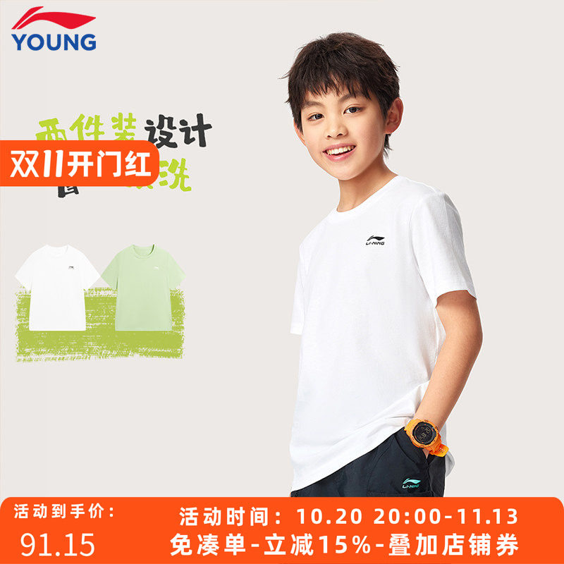 李宁童装儿童T恤2026夏季新款男童女童纯棉透气圆领套头短袖2件装