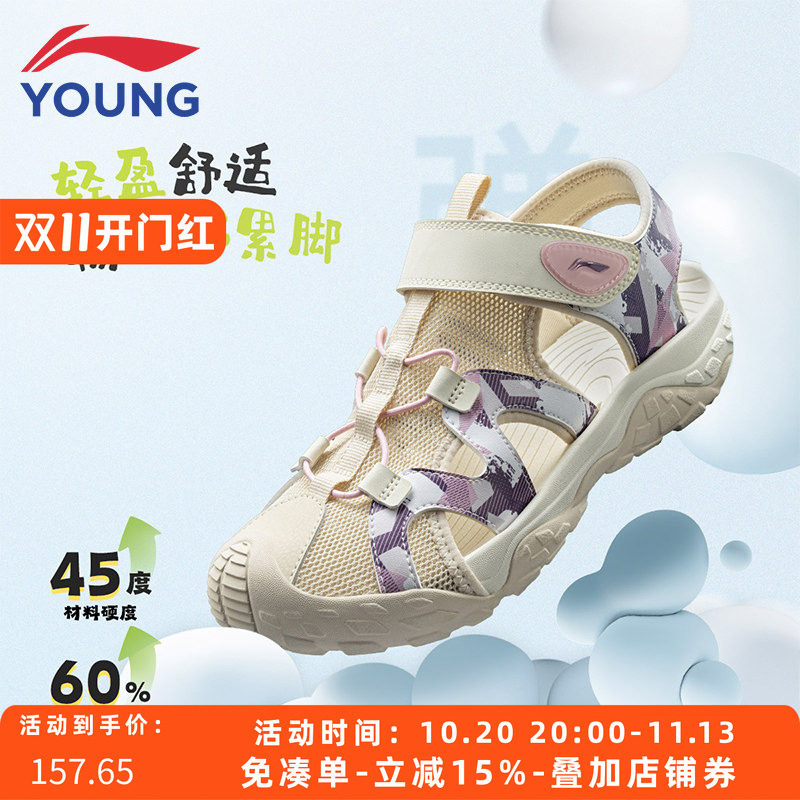 李宁儿童速干溯溪凉鞋2026新款