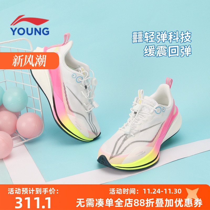 李宁赤兔8pro儿童运动鞋YKFV154