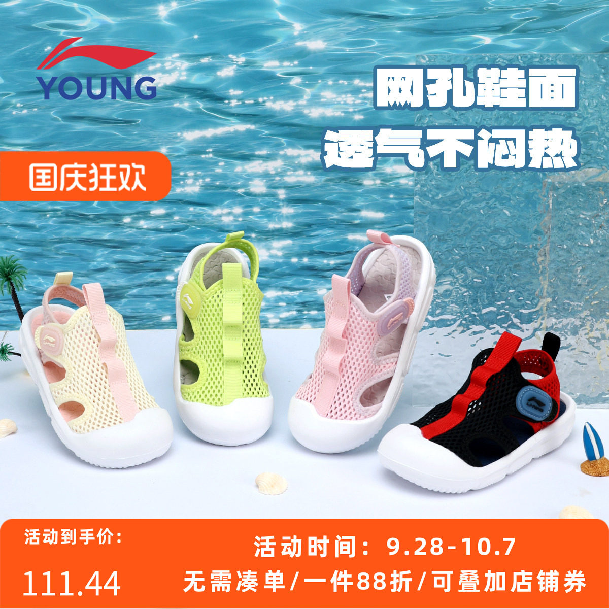 李宁男童夏季溯溪包头防滑凉鞋